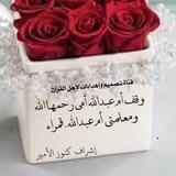 قناة تصميم وإهداءات لأهل القرآن ومن حفظه