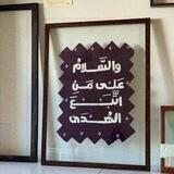 لي و لـ والِداي