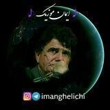 🎵ایمان موزیک🎵
