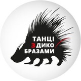 Танці з дикобразами