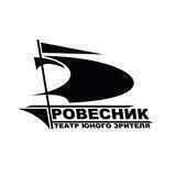 Курский ТЮЗ "Ровесник"