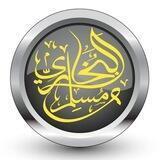 صحيح البُخاري ومُسلم