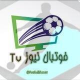 کانال گل ها (نیوزtv)