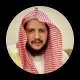 مـدونـة: د. سـعـد الـسـبـيـعـي 🗒.