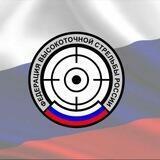 Высокоточная стрельба - ФСДД