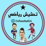 😂تحشيش رياضي😂