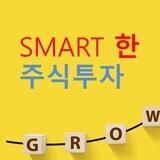 •SMART한 주식투자•