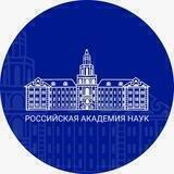 Российская академия наук