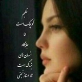 #مهنازنجفی بانوی شعرهای مه آلود