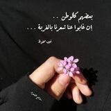 عبارات راقـت لـي ربمـا يحتـاجهـا غيـري😊