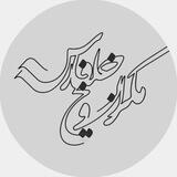 فصلنامه مکران و خلیج فارس