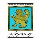 SHEMROON RESURRECTION PARTY - حزب رستاخیز شمرون
