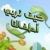 قناه 👈 # ام _ لأول _ مرة