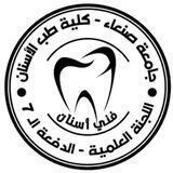 🔰قناة اللجنه العلمية للدفعة 7 فني أسنان 🔰