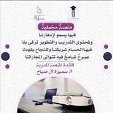 المنصة المخمَليّة💜
