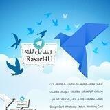 رسايل لك، رسايل صباحية، معايدات، حالات واتساب، أجمل الكلام