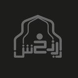 مدرسه مرمت برنخش