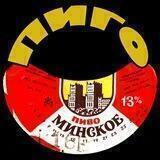 Пиго Беларуси 🍺