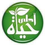 🌷مسابقات أحلى حياة🌷