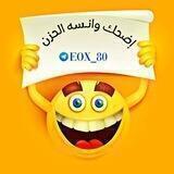 اضحك وانـسه الحزن😂
