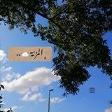 ﮼المزنة ☁..
