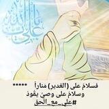 ذكر الامام علي بن أبي طالب (عليه السلام)عبادة🌷❣️