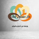 كل مهدوي قائد