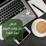 ‌‌‏⚚.ميرا العبدالله_𝑀𝑖𝑟𝑎 𝐴𝑙 𝐴𝑏𝑑𝑢𝑙𝑙𝑎ℎ