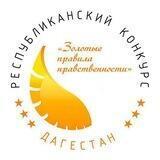 Золотые правила нравственности