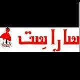 عمده بافت زنانه سارا ست