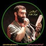 عاشقان هیئت بین الحَرمین