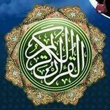 ترتیل - تند خوانی و ترجمه صوتی قرآن کریم