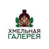 Хмельная галерея. Грайвороновская.