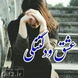 💙عشق و دلتنگی💙