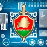 НЕВОЛЬФОВИЧ. Аналитика