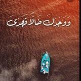 🌷 وَوَجَدَكَ ضَالآ فَهَدى ٰ☝🏻