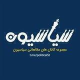 سیاست‌پلاس