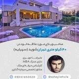 مهری ویلا کردان🏡