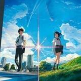 Your Name | Kimi No Na Wa | Anime