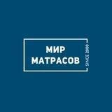 Мир Матрасов