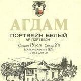 Агдамский Портвейн