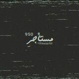 مُستأجرِ⁹⁵⁰
