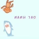 Мамы ЗАО