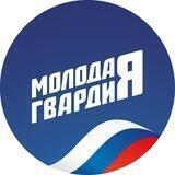 Молодая Гвардия Югры