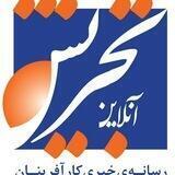 پایگاه خبری و تحلیلی تجریش آنلاین