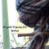 مِيسَمُ الرَّوْحِ 🕊️