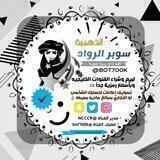 بيع و تمويل القنوات 🎖