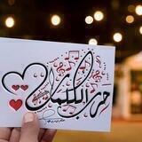 حرب الكلمات