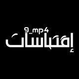 مصمم || اقتباسات