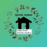 bytovki_moskva